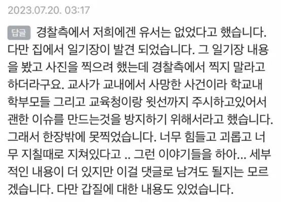 사촌오빠 댓글