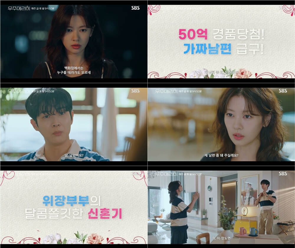 드라마 우주메리미