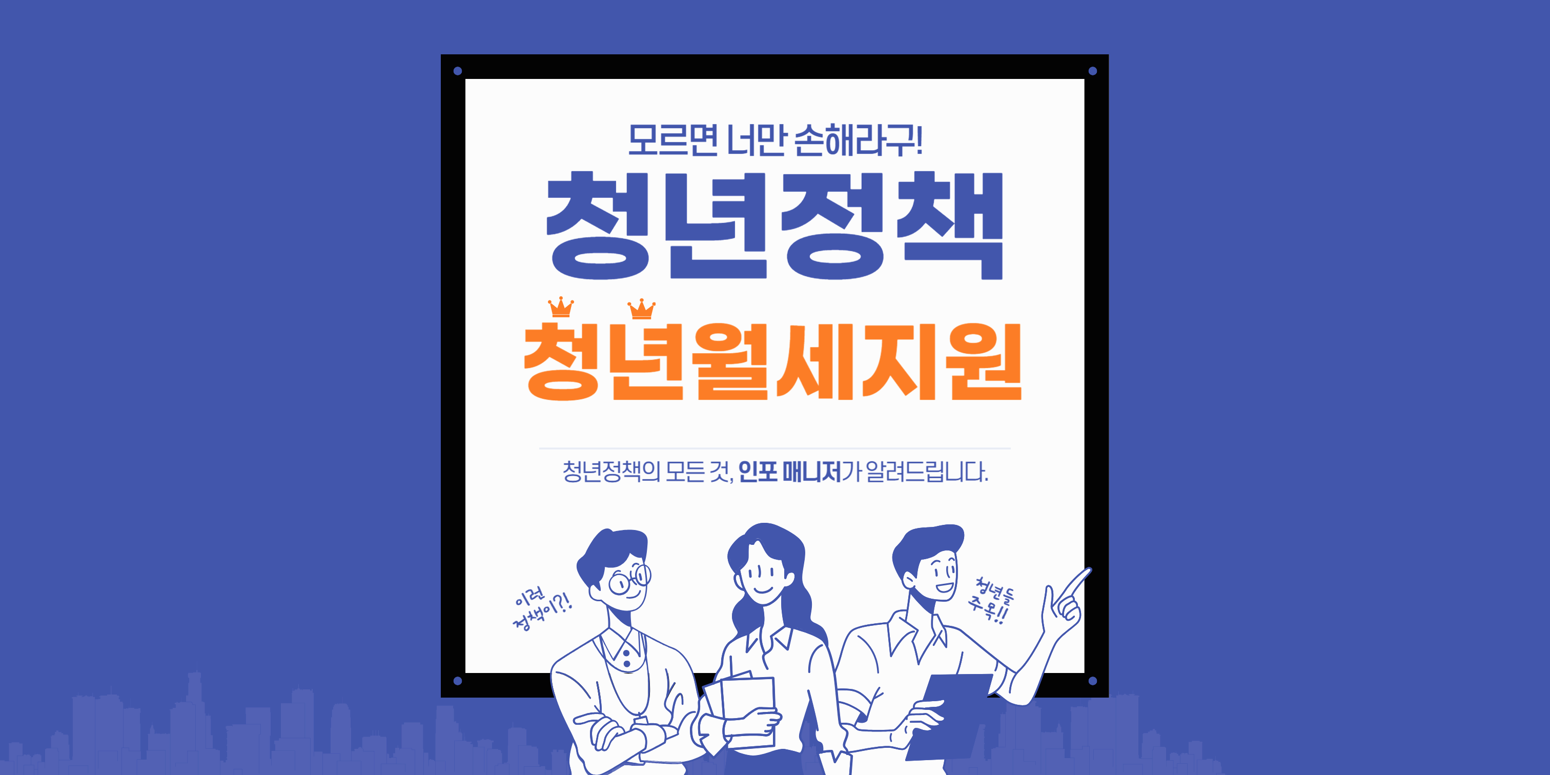 서울·전국 청년월세지원 최신 정보 : 최대 480만 원 받는 방법! (2025년 업데이트)