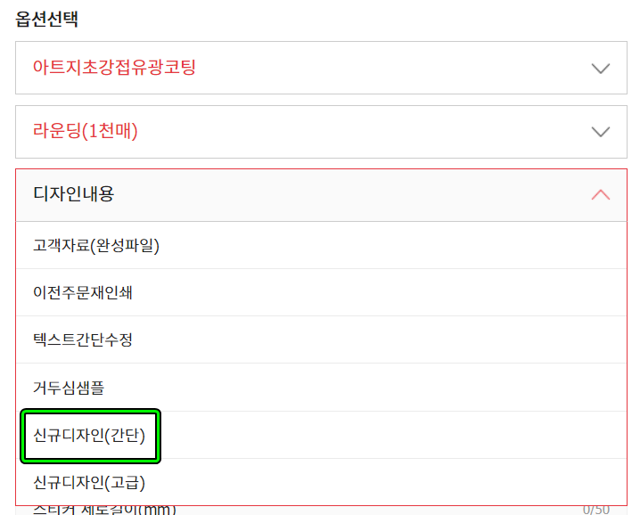3. 디자인 종류 선택 