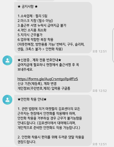 안내 문자1