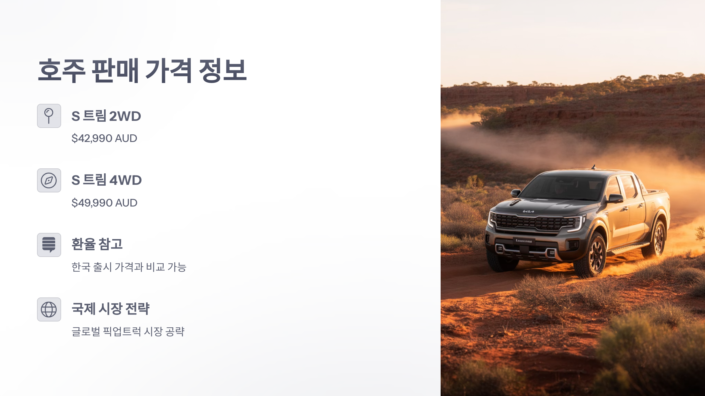 참조-타스만-가격-5