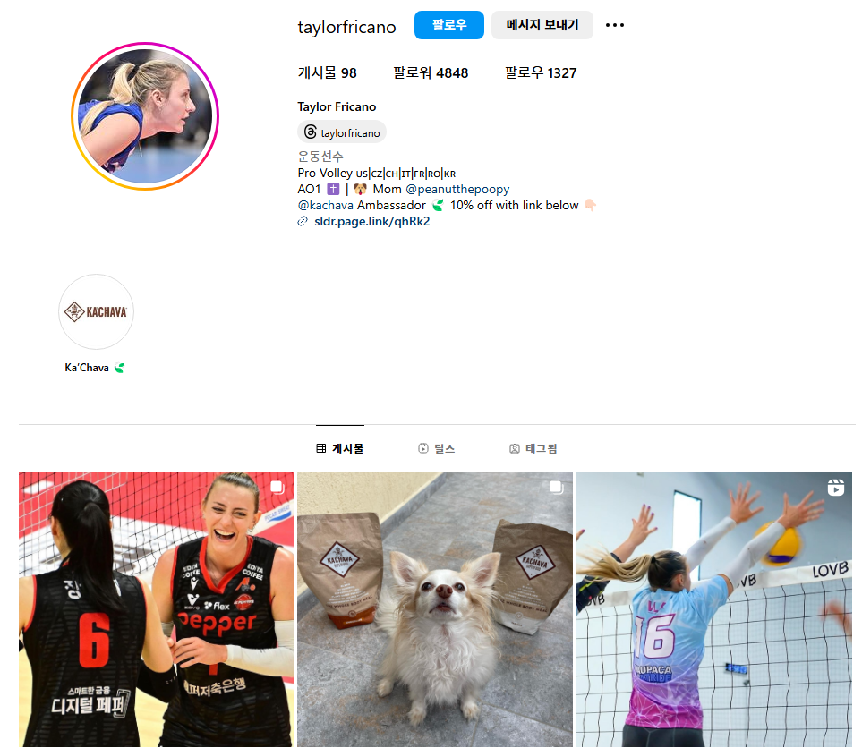 페퍼저축은행 테일러