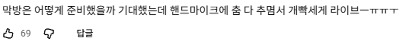 이번 컴백으로 매일 리즈 갱신 중인 거 같은 태양.jpg | 인스티즈