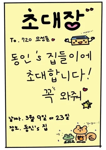 이사 집들이 인사 이웃 방문 멘트 단체방 공지 문구 깔끔하게_15