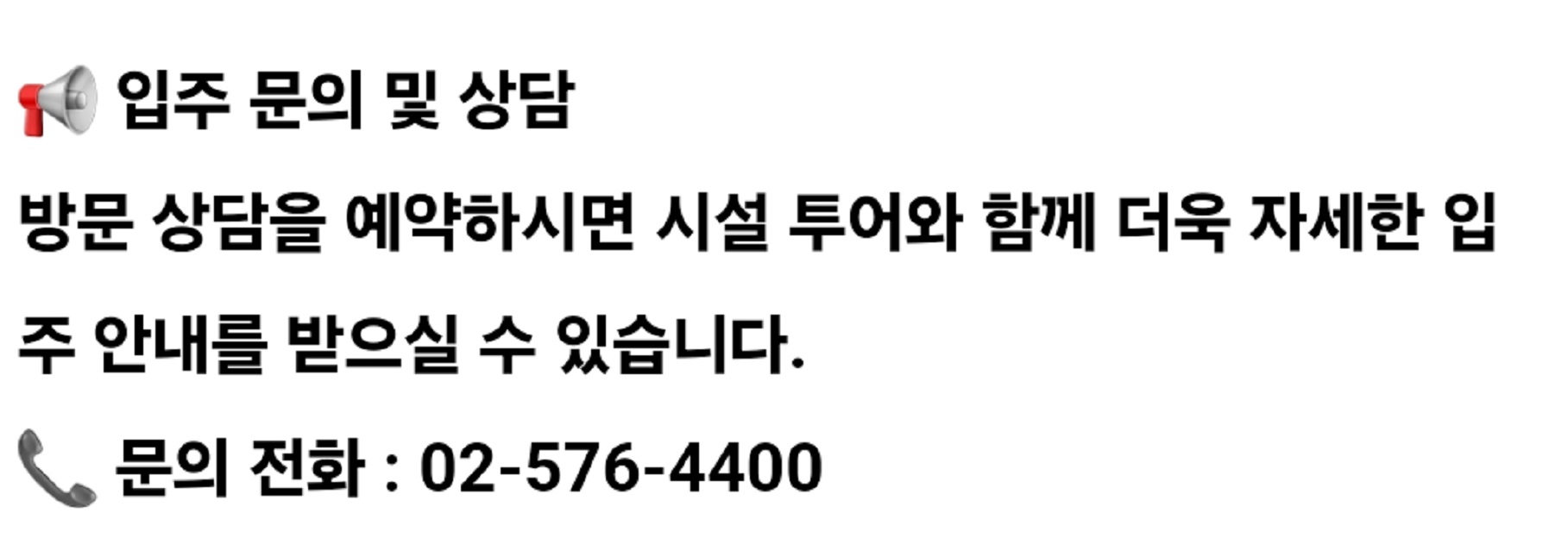 이웃집-백만장자-박세훈-실버타운