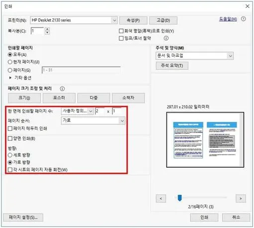 pdf 인쇄