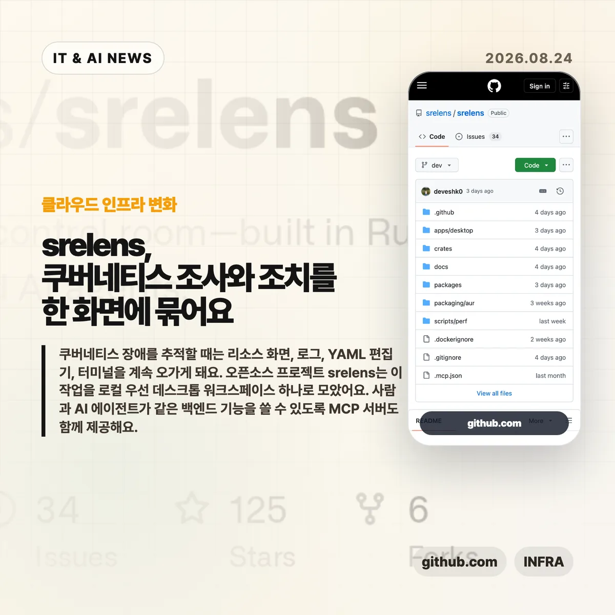 AI 뉴스 썸네일