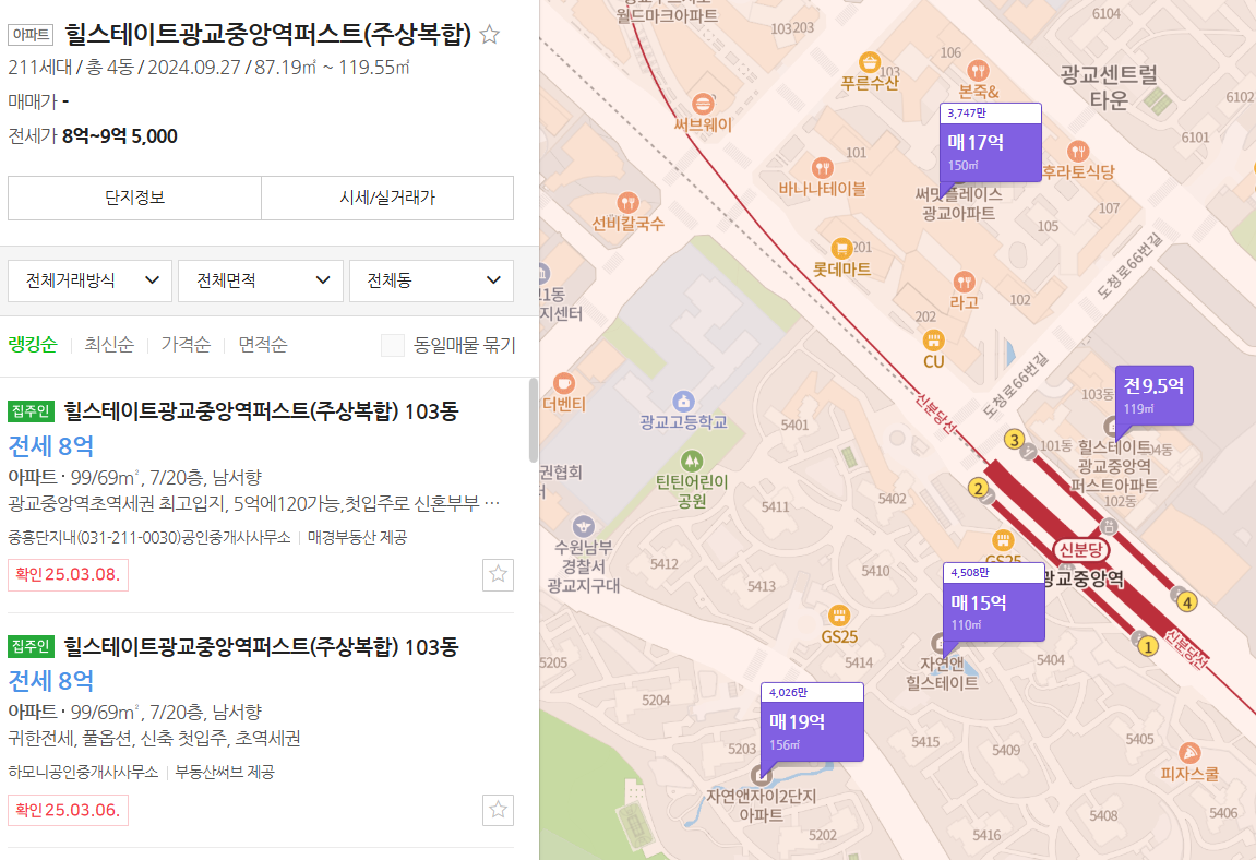 광교중앙역퍼스트-실거래가-확인