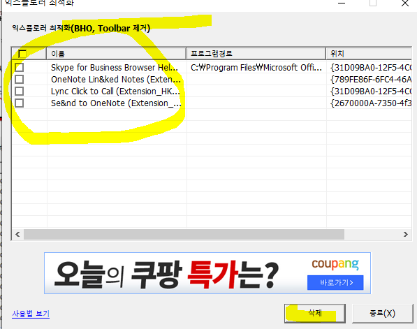 컴퓨터 속도가 느려졌을때