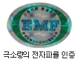 전자파 인증