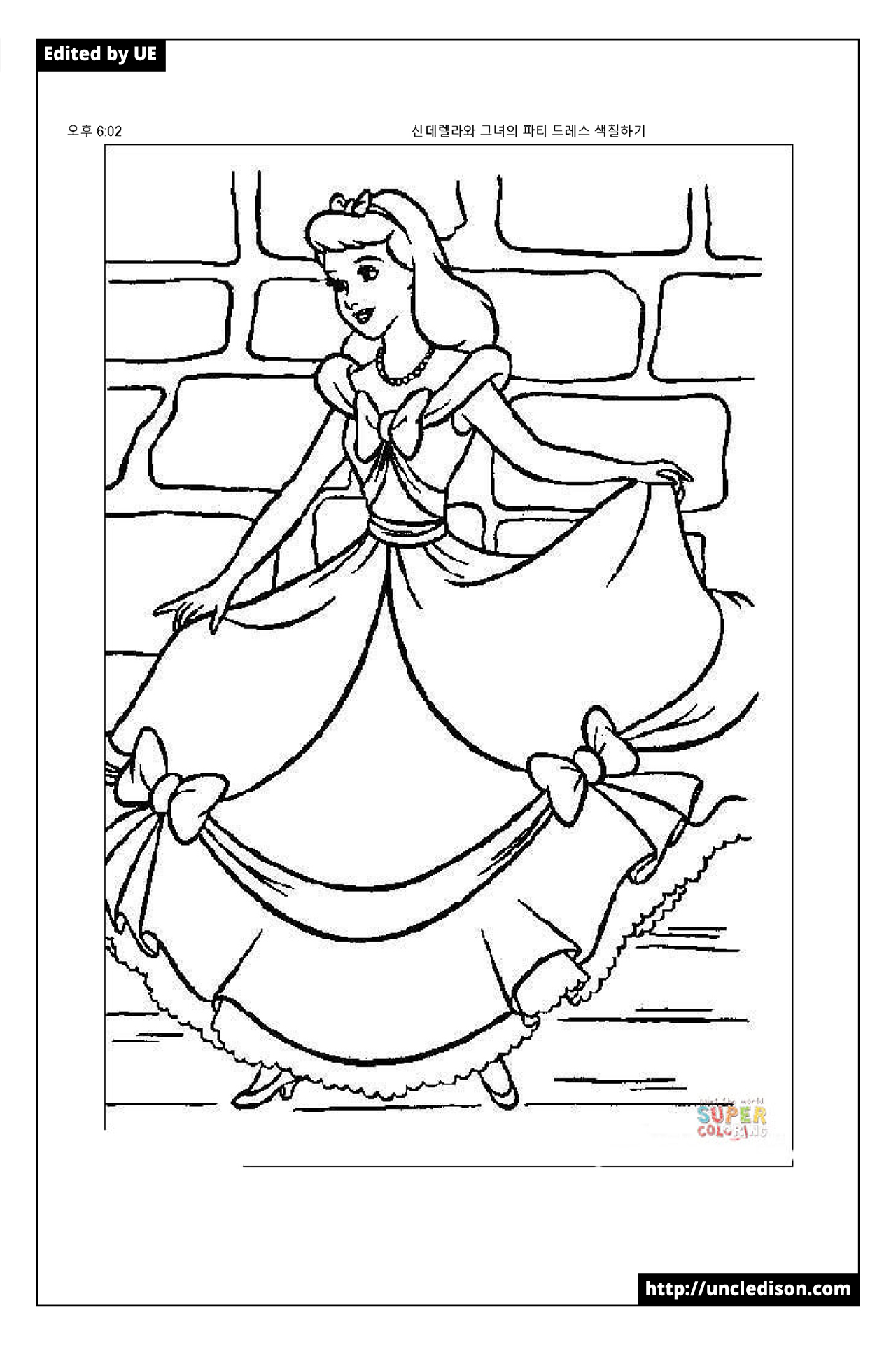 신데렐라 색칠공부 도안