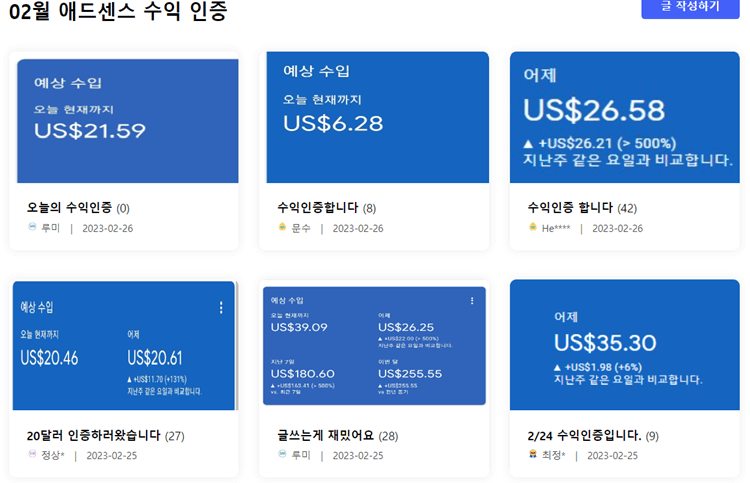 아로스 제자 수익 인증 이미지