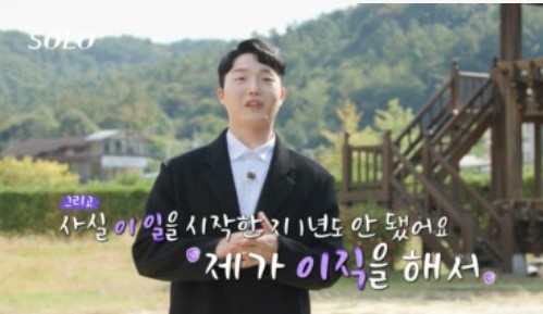 나는솔로 24기 광수