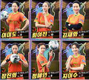 골때녀 액셔니스타