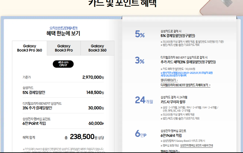 갤럭시북3 