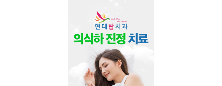 울산 동구 틀니 병원