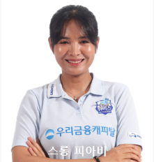 스롱선수