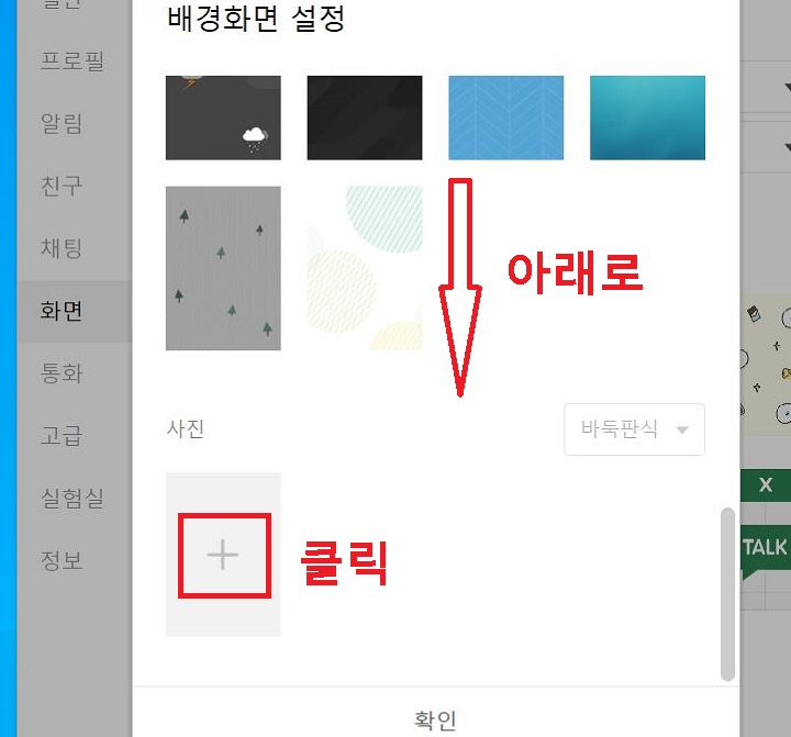 플러스 클릭함