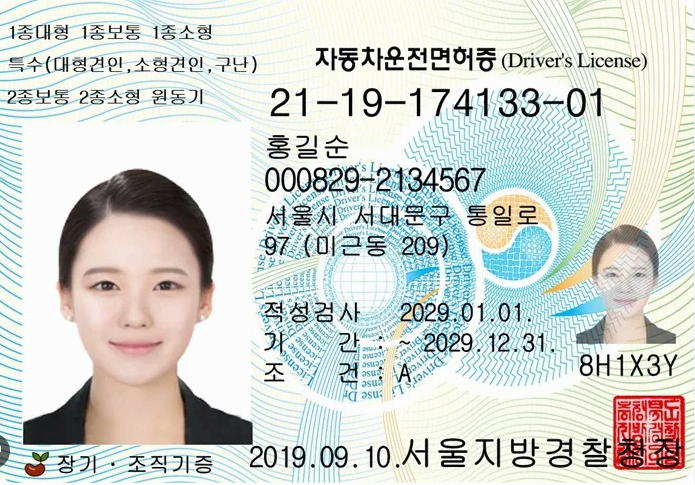 운전면허 갱신 인터넷