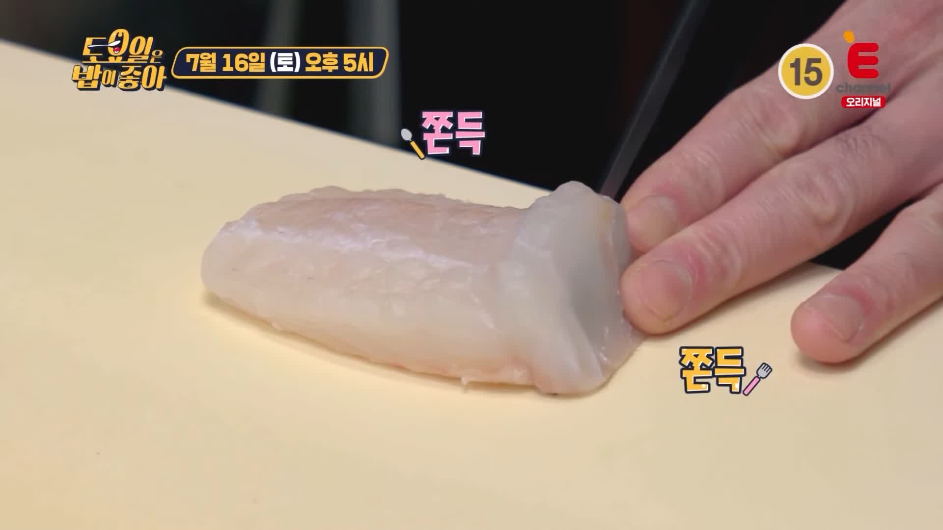 토요일은 밥이좋아 일본식 회 해산물 덮밥 카이센동 맛있는 일식집 강남 맛집 추천 제29회 토밥즈 방송정보