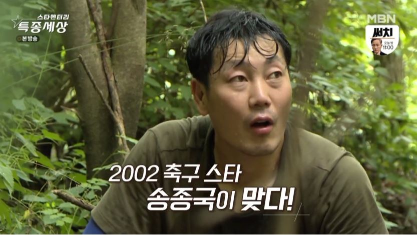 송종국 근황