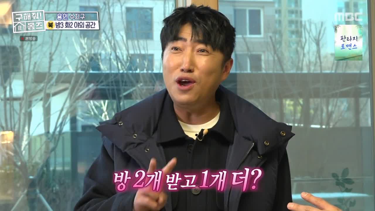 구해줘홈즈 용인시 수지구 풍덕천동 <쓰리룸 살 자매> 매물 가격 및 구조 인테리어 리모델링 최종선택 소개 다시보기