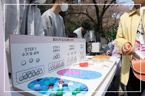 업사이클링체험