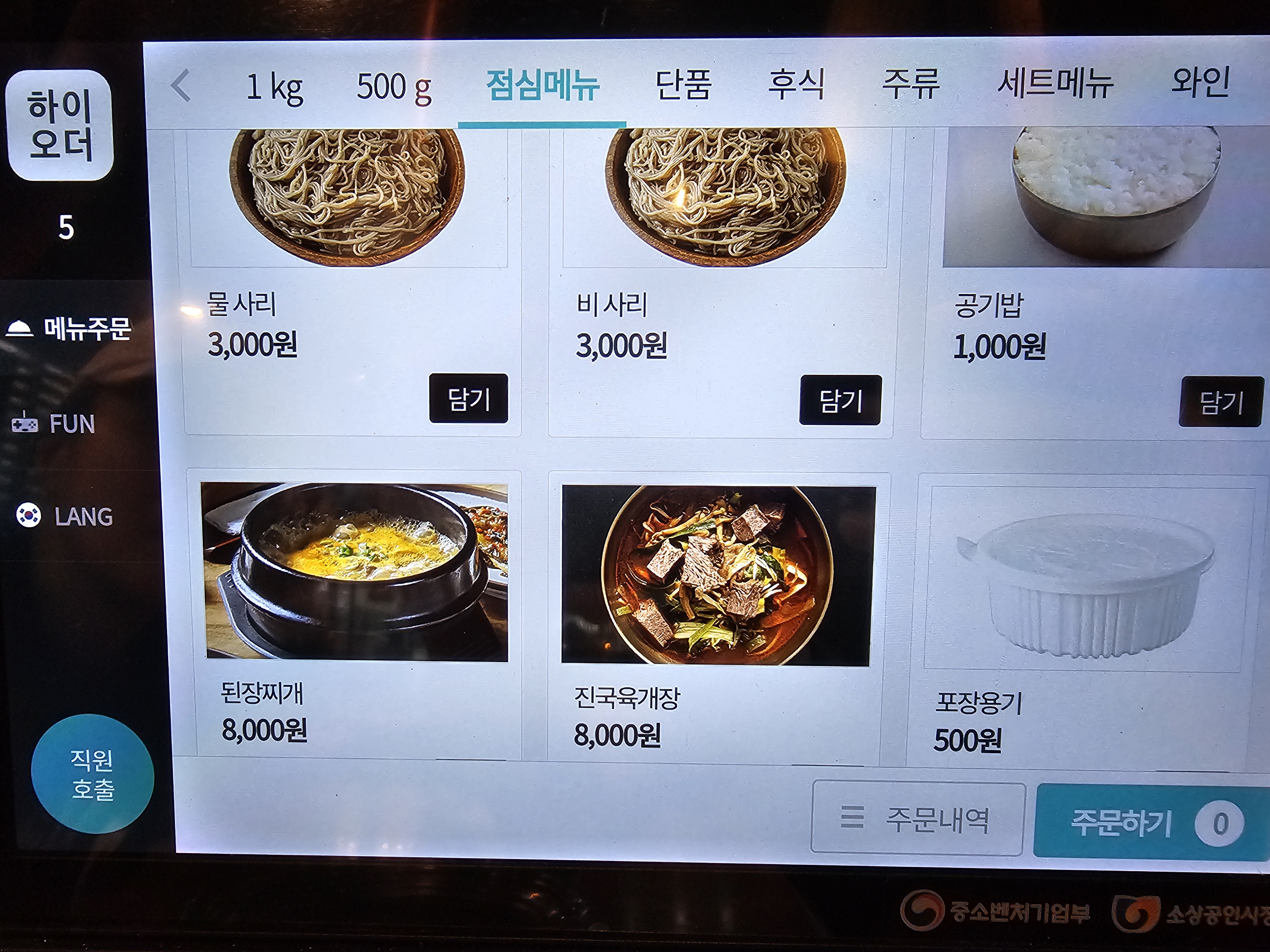 인천_청라_산더미&먹골냉면_메뉴판6