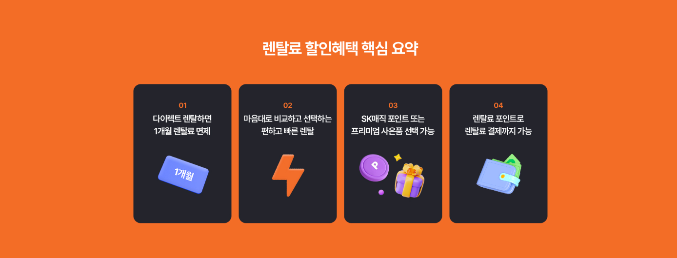 SK 매직