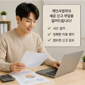 개인사업자가 활용하면 좋은 이유