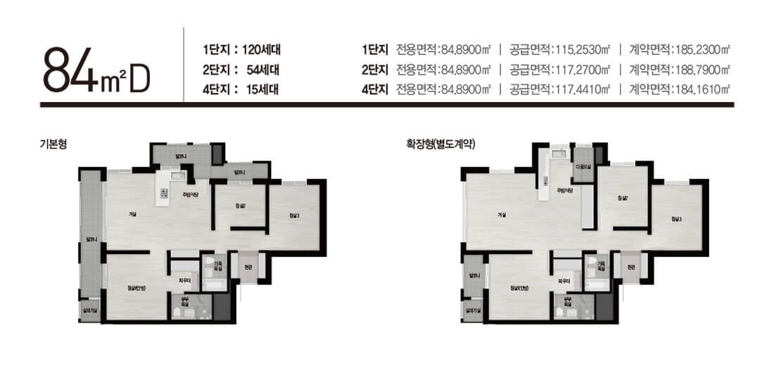 장위 자이 레디언트 84D형 평면도