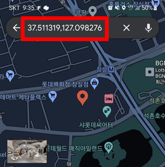 모바일-구글지도-위도와-경도-표시-위치