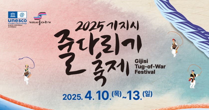생생정보 택시맛객 오백 년 역사의 숨결 따라 떠나는 당진 여행 기지시줄다리기축제·골정저수지·민영이네횟집