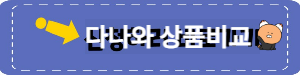 다나와상품비교