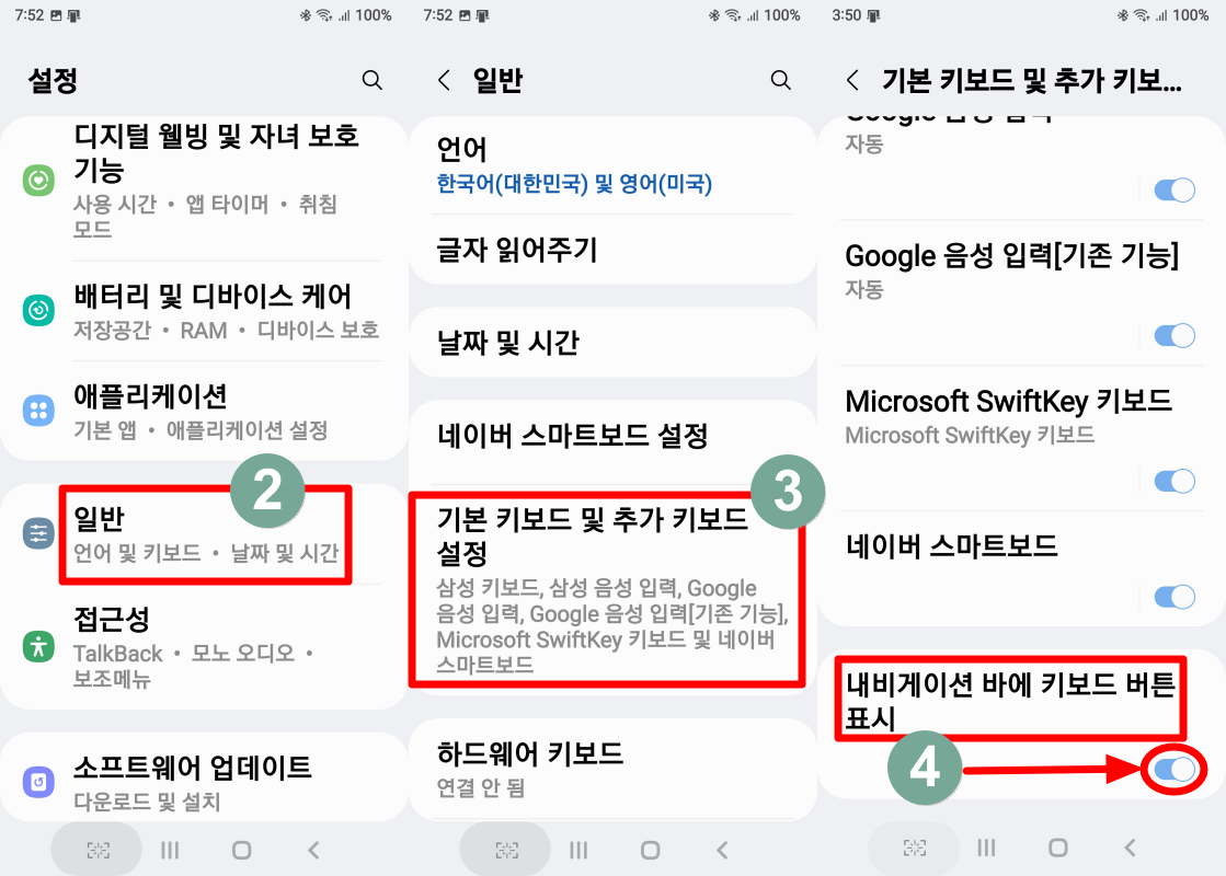 내비게이션 바에 키보드 버튼 만드는 순서