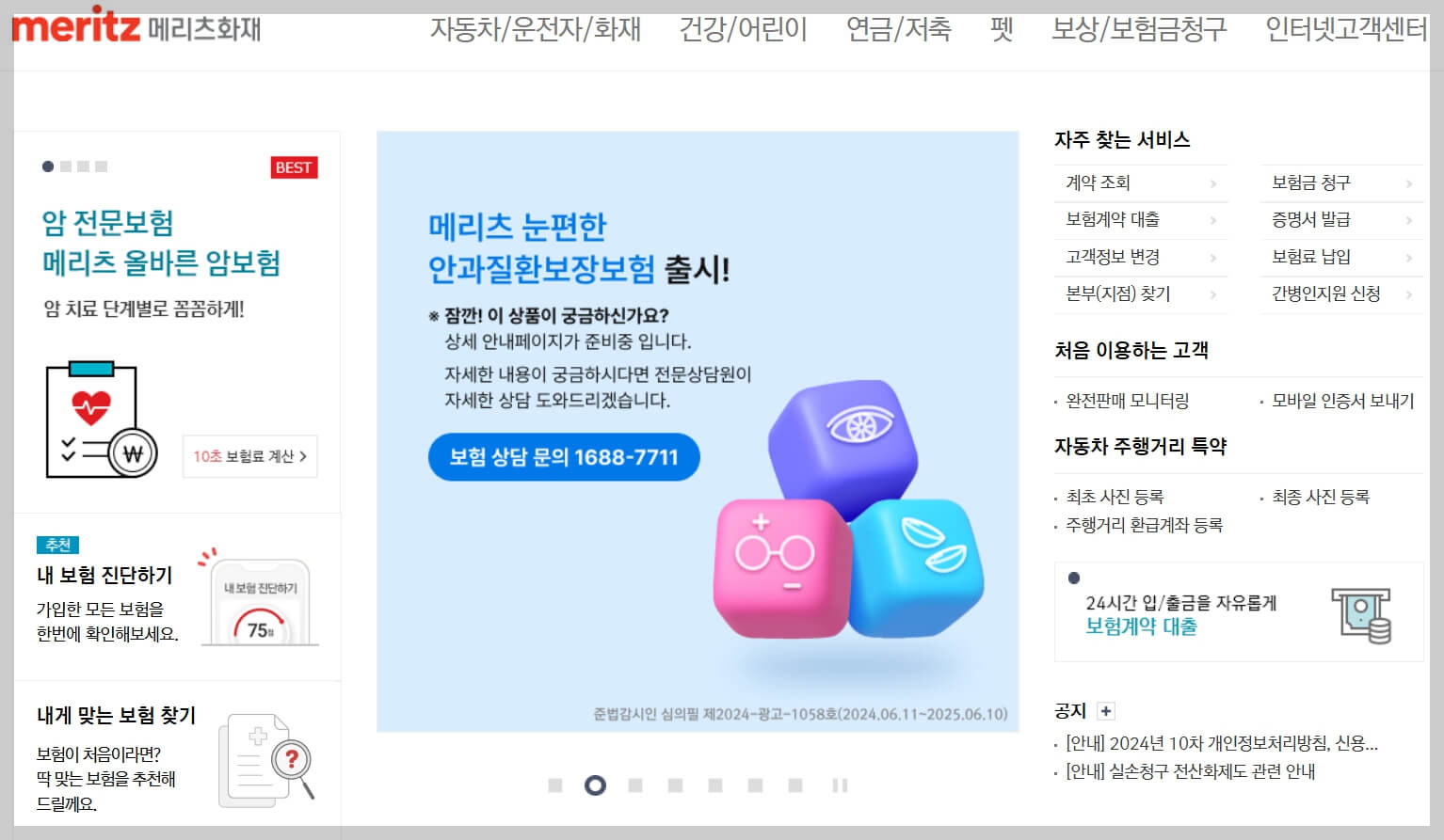 여행자 보험 증명서 발급 방법, 셍겐 비자 보험 신청, 놓치면 후회할 필수 정보