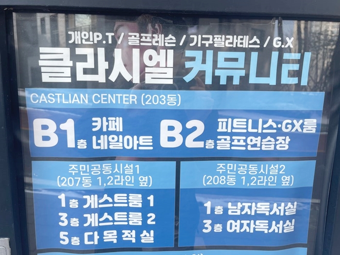 클라시엘-아파트-정보