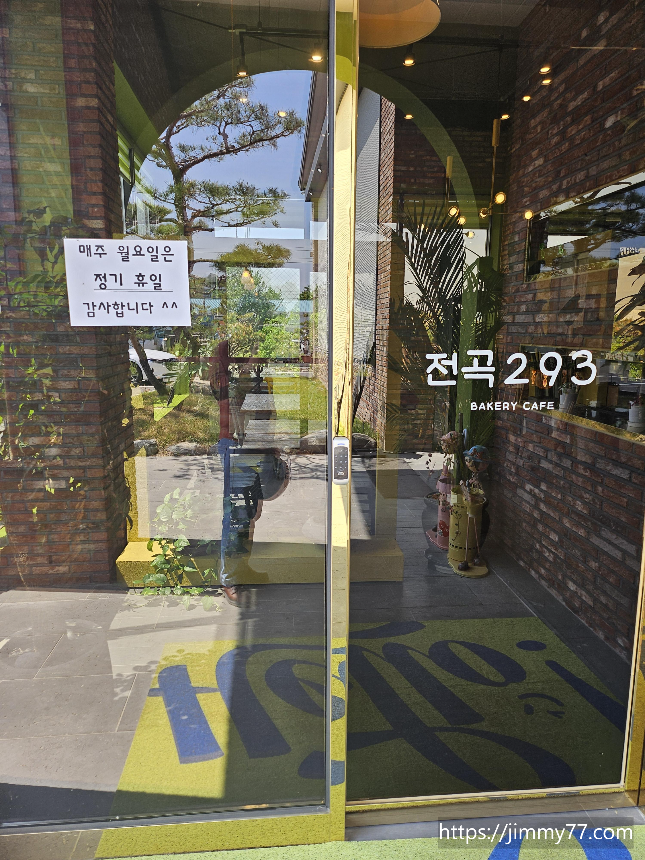 전곡293 카페