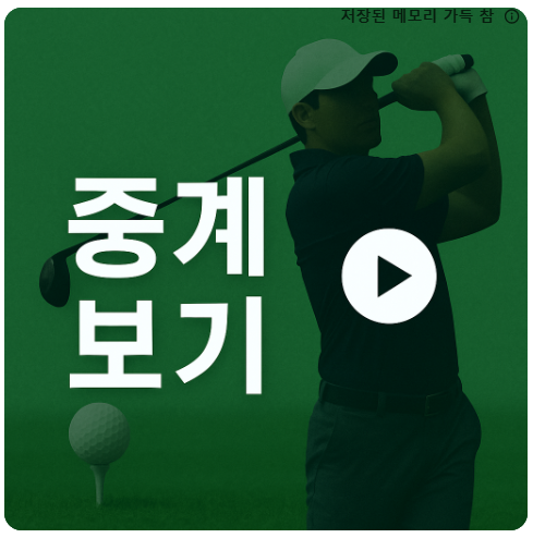 PGA 트루이스트 챔피언십