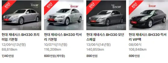 현대 제네시스 (08년 ~ 13년) 중고차 가격