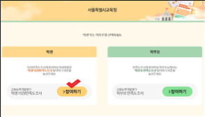 학생-만족도조사-선택