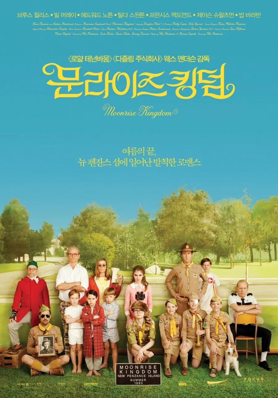 영화 문라이즈 킹덤 포스터 사진