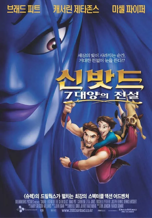 영화 신밧드: 7대양의 전설 줄거리및 연출과 극적요소, 총평