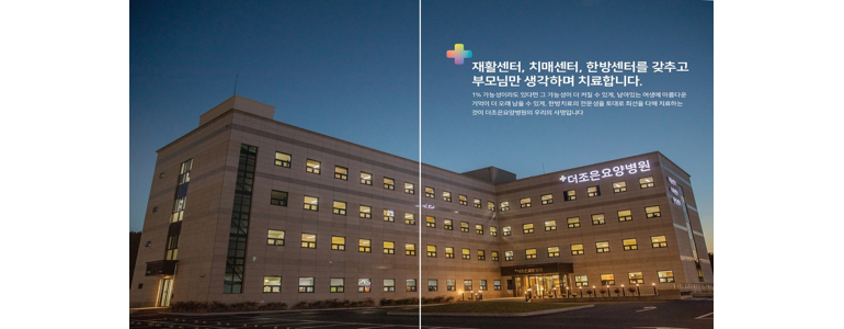 포항시 북구 요양병원