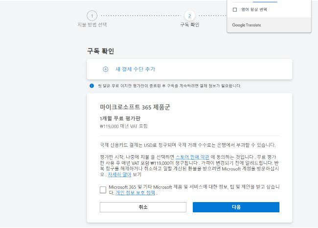 결제-수단-추가