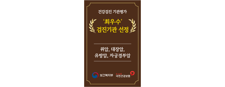 안산 단원구 고지혈증