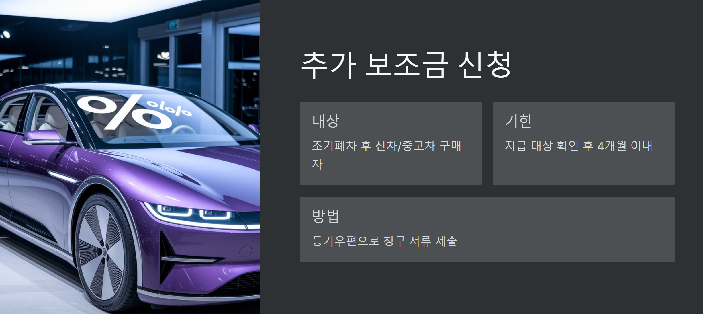 추가보조금신청