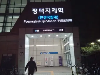 평택지제역 SRT 기차 시간표 확인과 예매 노하우 소개_11