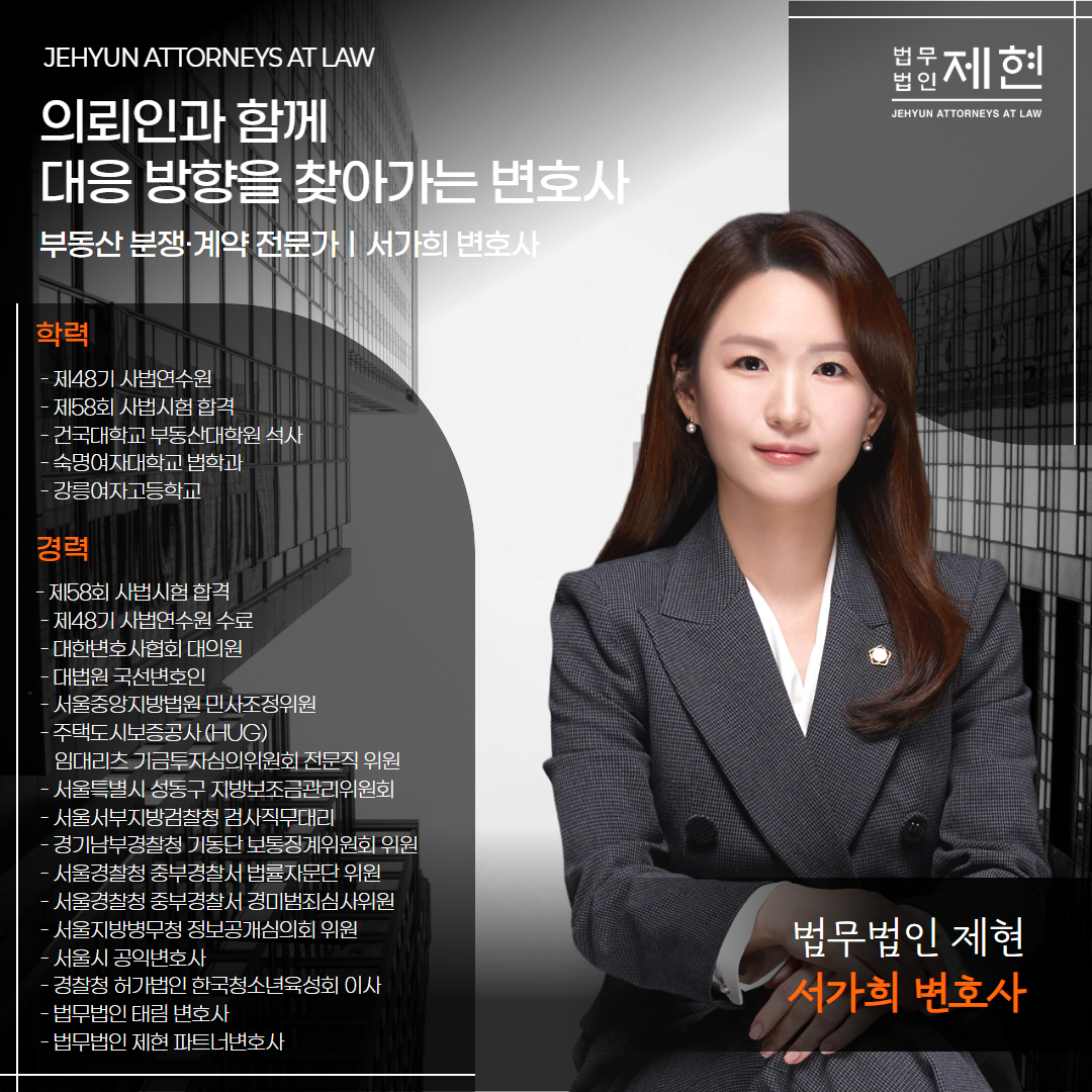 월세 연체